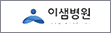 협약처-이샘병원